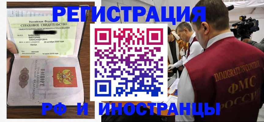 прописка от собственника в Сургуте