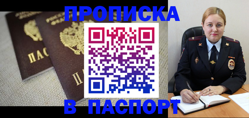временная регистрация поиск в Сургуте