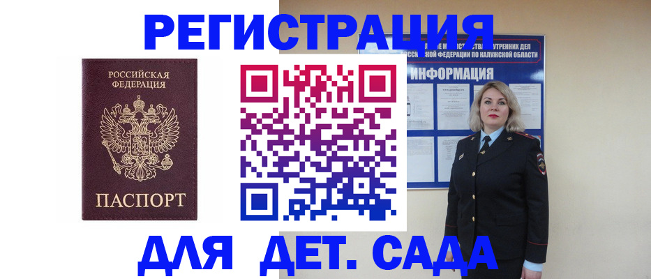 прописка в квартире в Сургуте