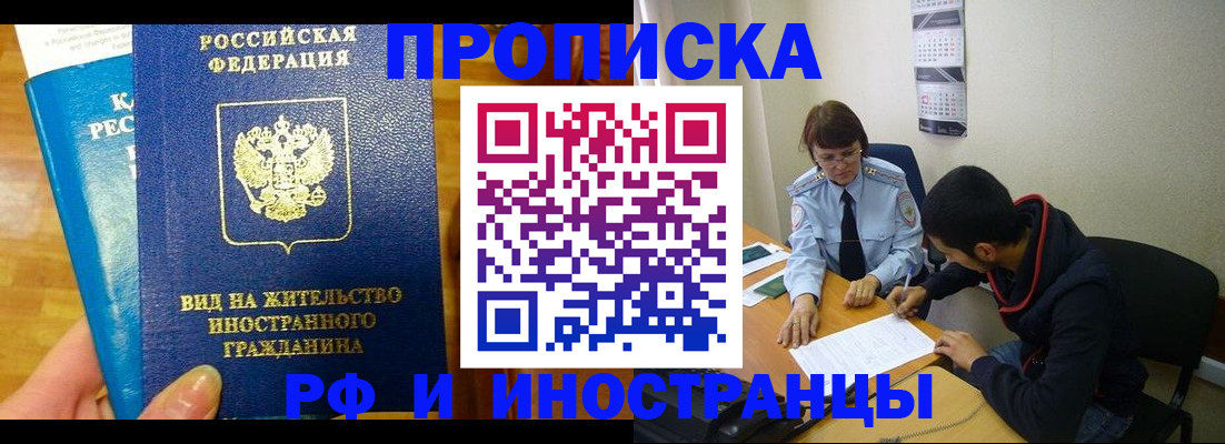 временная регистрация госуслуги в Сургуте