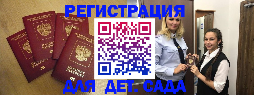 прописка в квартире в Сургуте