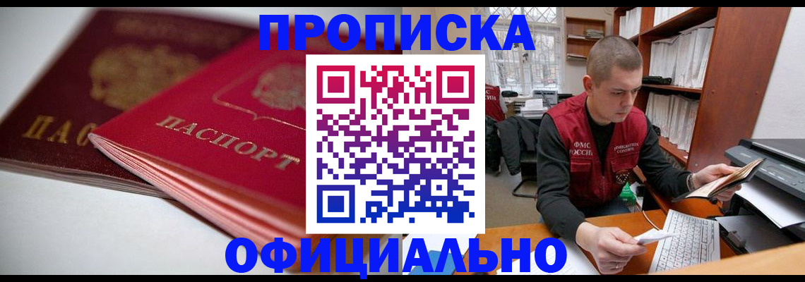 временная регистрация поиск в Сургуте
